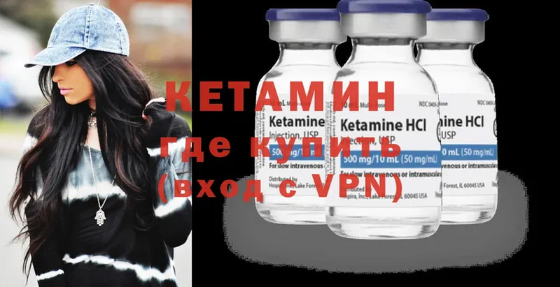 Кетамин VHQ  Ливны 